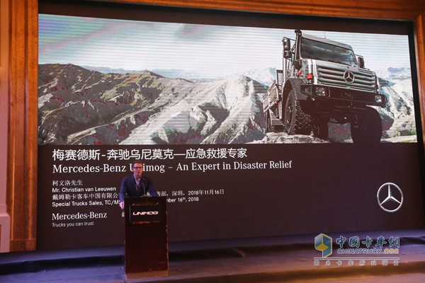 戴姆勒卡客车中国有限公司特种车销售部的柯文洛先生致辞