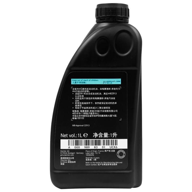 宁夏奔驰（benz）原厂机油/润滑油 0W-40 1L装 A级B级C级S级E级R级GLK/ML/GL/GLA/CLA/SLK/CLK 适用【厂商直送】