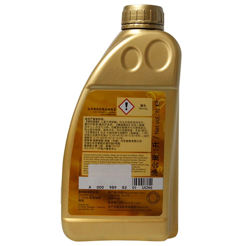 宁夏奔驰（benz）原厂机油/全合成机油 5W-40 1L装 A级B级C级S级E级R级GLK/ML/GL/GLA/CLA/SLK/CLK 适用