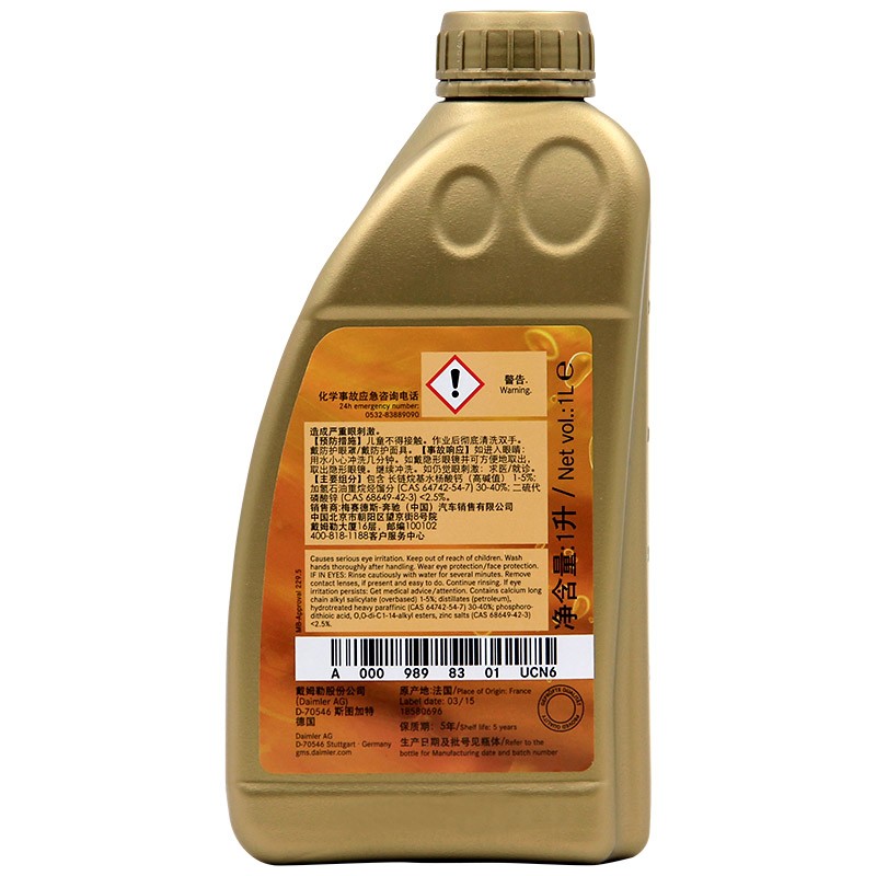 宁夏奔驰（benz）原厂机油/全合成机油 5W-40 1L装 A级B级C级S级E级R级GLK/ML/GL/GLA/CLA/SLK/CLK 适用