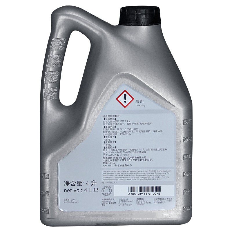 宁夏奔驰（benz）原厂机油/全合成机油 5W-40 4L装 A级B级C级S级E级R级GLK/ML/GL/GLA/CLA/SLK/CLK 适用