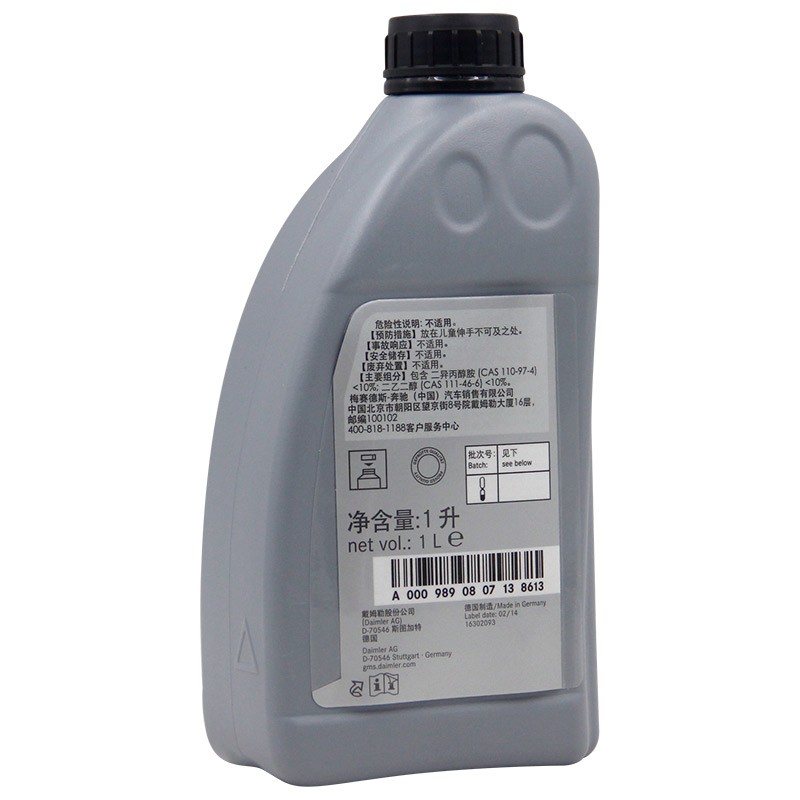 民和奔驰（benz）原厂刹车油/制动液 1L装 A级B级C级S级E级R级GLK/ML/GL/GLA/CLA/SLK/CLK 适用