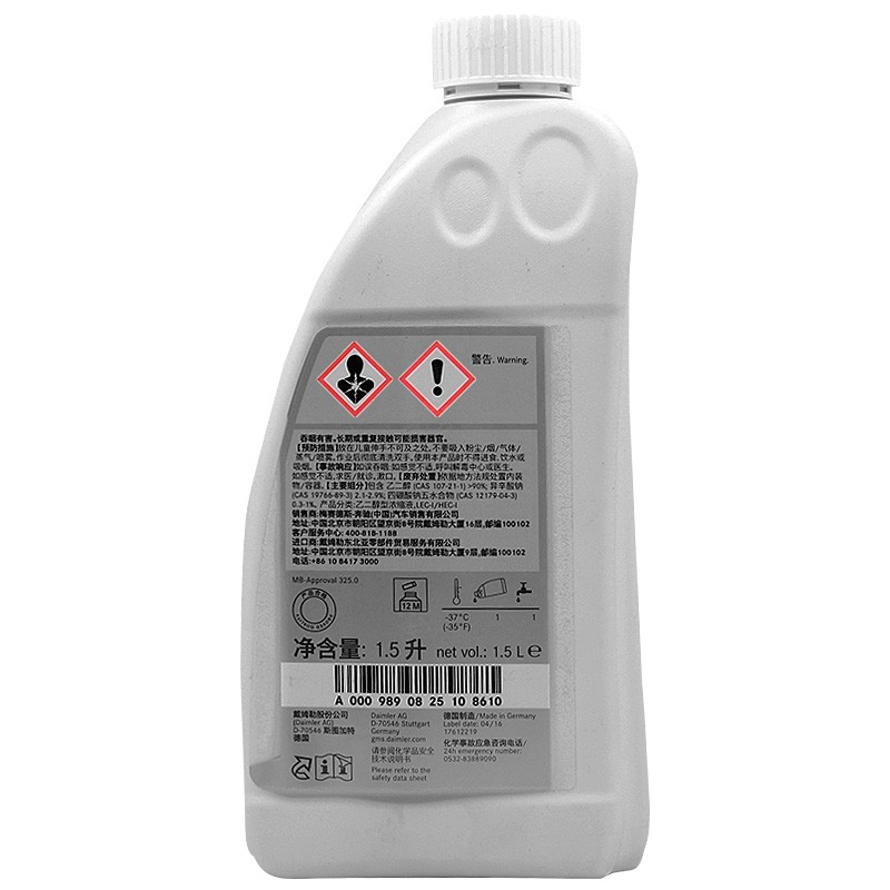 广东奔驰（benz）原厂防冻液/冷却液 冰点-37℃ 1.5L装 蓝色 适用A级B级C级S级E级R级GLK/ML/GL/GLA/CLA/SLK/CLK