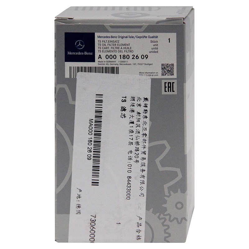 莱山奔驰（benz）原厂机油滤清器/芯/机油格C300/E300/GLK300/ML350/S350/R300 适用