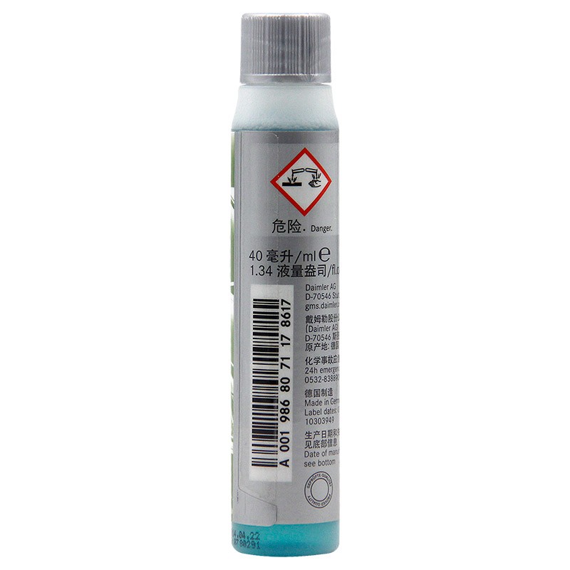 奔驰（benz）原厂玻璃水/挡风玻璃清洗剂 夏季40ml装 A级B级C级S级E级R级GLK/ML/GL/GLA/CLA/SLK/CLK 适用