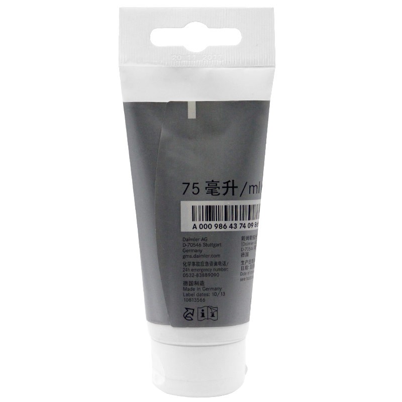 北京奔驰（benz）原厂镀铬护理剂 75ML装 A级B级C级S级E级R级GLK/ML/GL/GLA/CLA/SLK/CLK 适用【厂商直送】