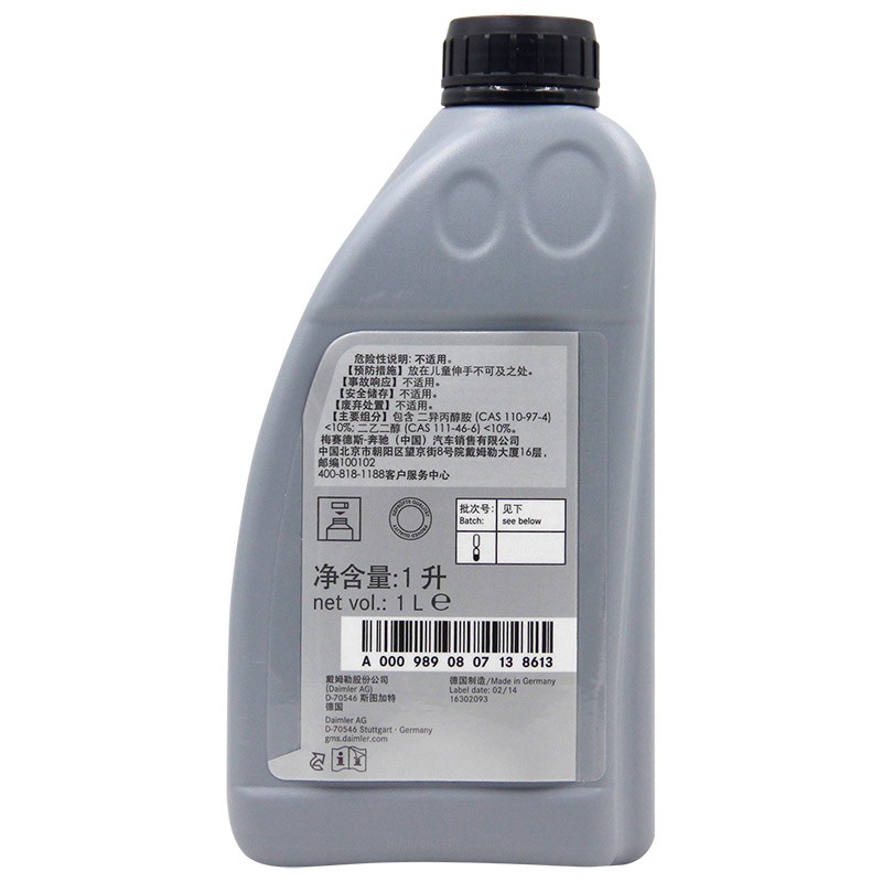 民和奔驰（benz）原厂刹车油/制动液 1L装 A级B级C级S级E级R级GLK/ML/GL/GLA/CLA/SLK/CLK 适用